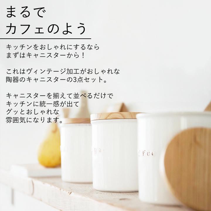 キャニスター 陶器 陶器キャニスター 3点セット Tosca トスカ 保存容器 おしゃれ セット 調味料入れ 調味料 保存 密閉 かわいい 山崎実業 クッチーナ C2792 2746 3set キッチン雑貨 インテリア Cucina 通販 Yahoo ショッピング