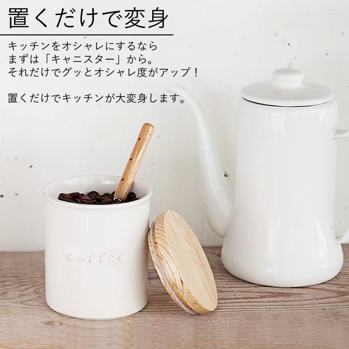 キャニスター 陶器 陶器キャニスター トスカ Tosca キャニスター おしゃれ 保存容器 調味料入れ 保存 密閉 砂糖 塩 コーヒー ギフト 山崎実業 クッチーナ C2792 2746 キッチン雑貨 インテリア Cucina 通販 Yahoo ショッピング