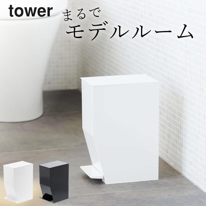 サニタリーボックス ペダル式 トイレポット Tower タワー トイレ ゴミ箱 おしゃれ 小さい シンプル 蓋 おむつ モノトーン シンプル 山崎実業 クッチーナ C2796 2746 キッチン雑貨 インテリア Cucina 通販 Yahoo ショッピング