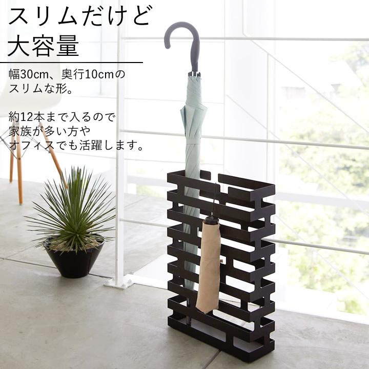傘立て 倉 おしゃれ かさたて ワイド Brick ブリック 傘たて 屋外 錆びにくい 大きい オフィス シンプル 北欧 クッチーナ 折り畳み傘 山崎実業
