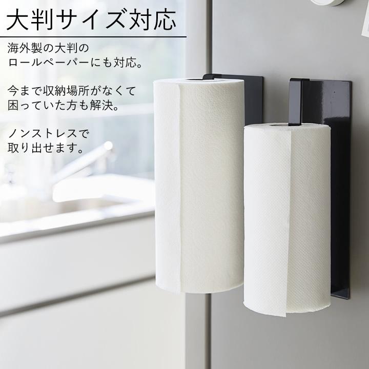 マグネットキッチンペーパーホルダー タワー ワイド tower 山崎実業 キッチンペーパー ホルダー コストコ キッチン収納 磁石 おしゃれ クッチーナ｜cucina-y｜06