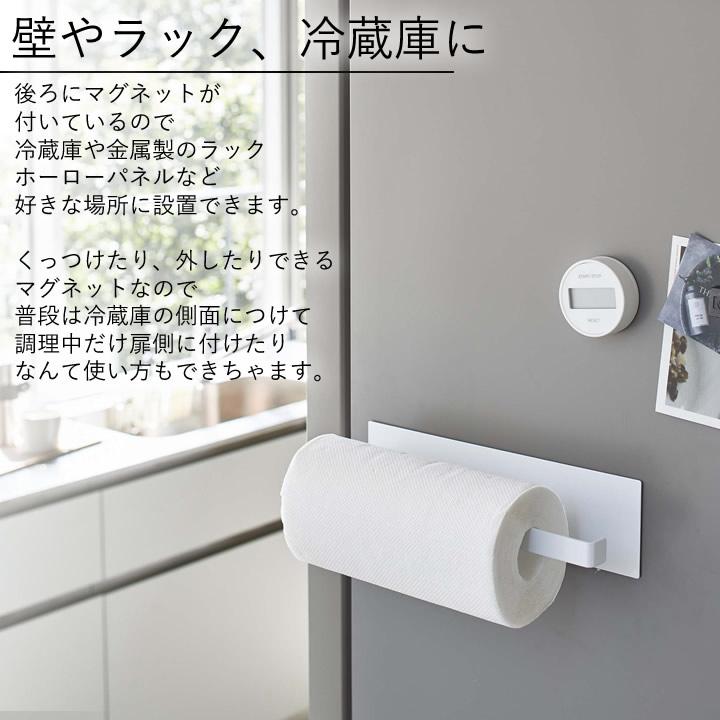 tower キッチンペーパーホルダー マグネット 大きいサイズ 山崎 tower キッチンペーパーホルダー マグネット 大きいサイズ 山崎