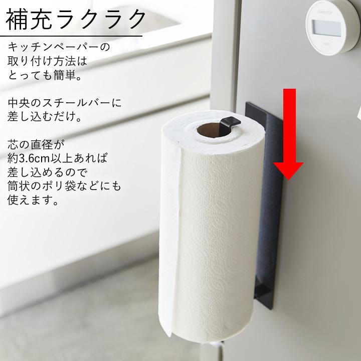 マグネットキッチンペーパーホルダー タワー ワイド tower 山崎実業 キッチンペーパー ホルダー コストコ キッチン収納 磁石 おしゃれ クッチーナ｜cucina-y｜08