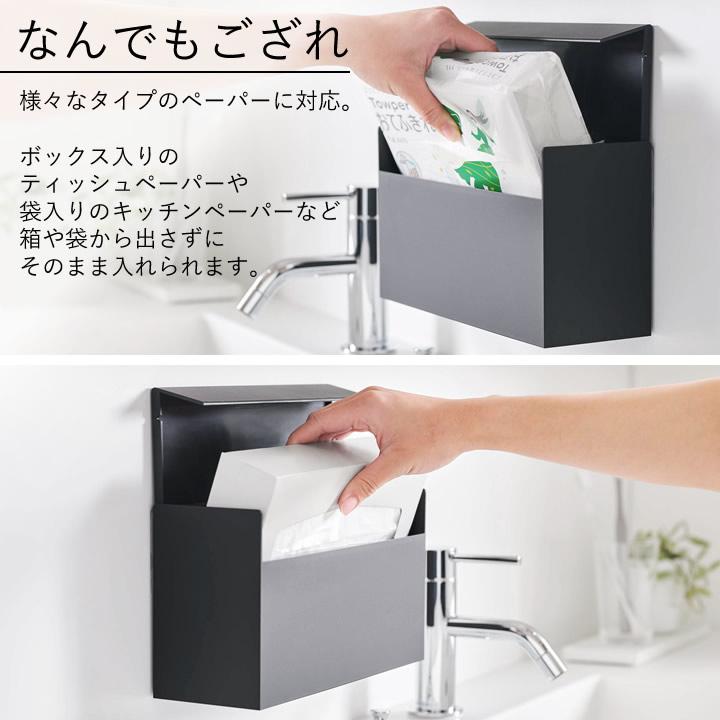 tower ペーパータオルホルダー 壁掛け ティッシュケース 洗面所