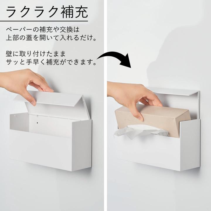 tower ペーパータオルホルダー 壁掛け ティッシュケース 洗面所