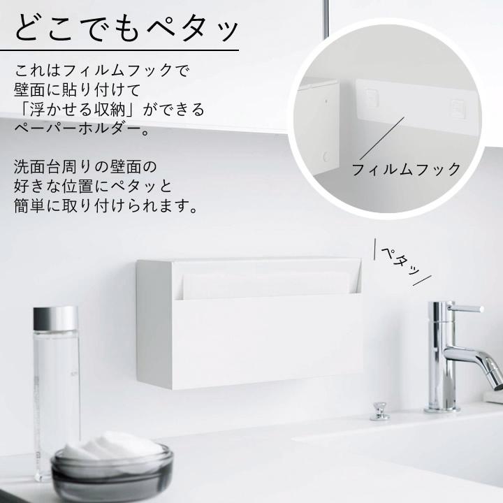 tower ペーパータオルホルダー 壁掛け ティッシュケース 洗面所