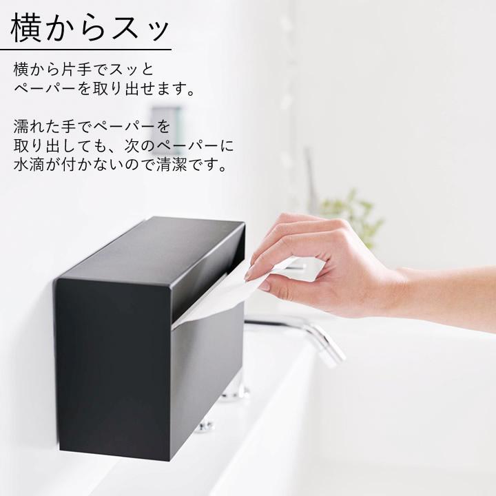 ペーパータオルホルダー 壁掛け ペーパータオルケース 置き型 ティッシュケース 山崎実業 公式 タワー ウォールペーパーホルダー tower | tower | 09