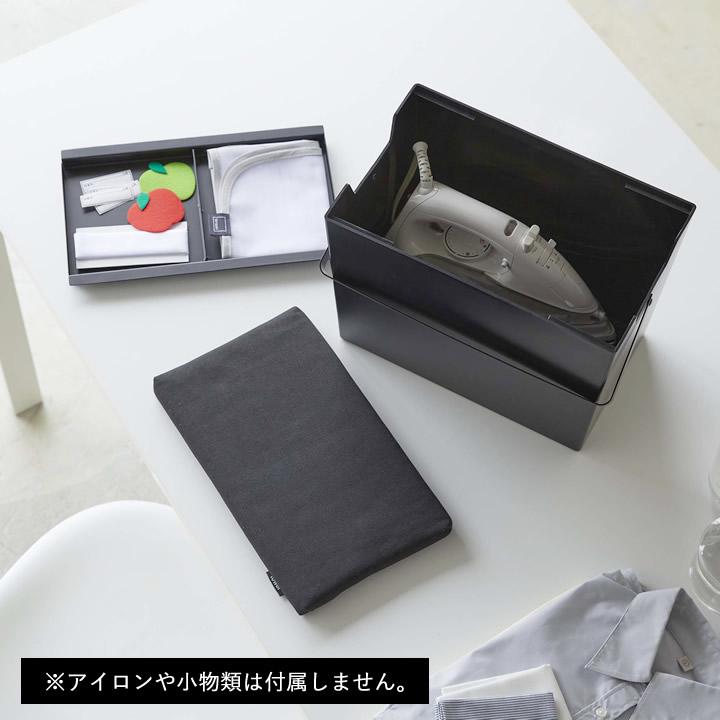 tower アイロン掛けできる蓋付きアイロン収納ケース タワー 山崎実業