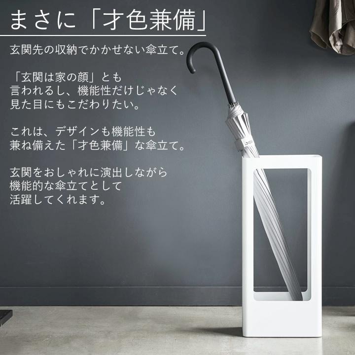 tower スリムかさたて タワー 山崎実業 おしゃれ 傘立て スリム かさた