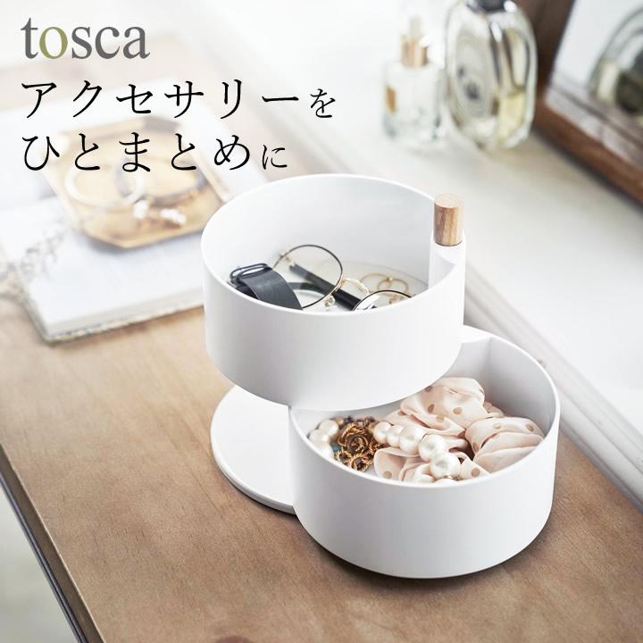 アクセサリー収納 おしゃれ アクセサリートレー 深型 Tosca トスカ アクセサリー 収納 アクセサリートレイ 大容量 小物入れ かわいい 山崎実業 クッチーナ C26 2746 5313 キッチン雑貨 インテリア Cucina 通販 Yahoo ショッピング