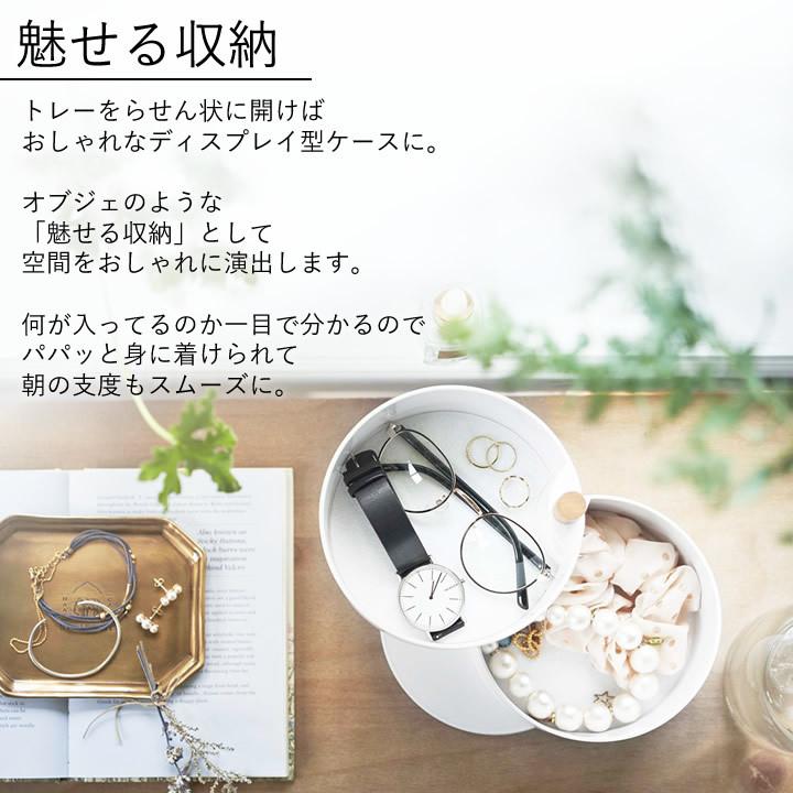 アクセサリー収納 おしゃれ アクセサリートレー 深型 Tosca トスカ アクセサリー 収納 アクセサリートレイ 大容量 小物入れ かわいい 山崎実業 クッチーナ C26 2746 5313 キッチン雑貨 インテリア Cucina 通販 Yahoo ショッピング