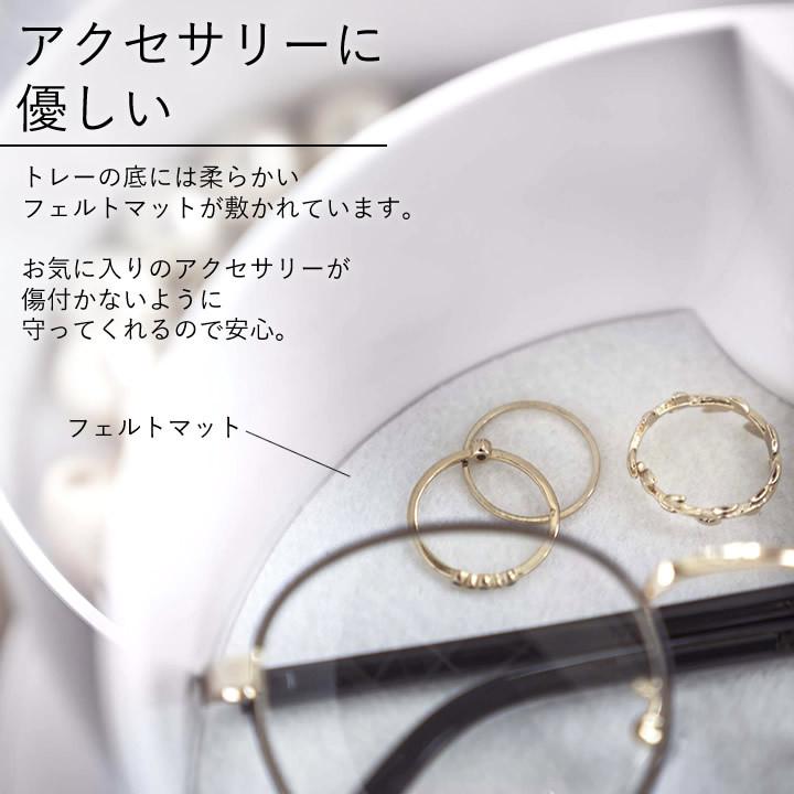 アクセサリー収納 おしゃれ アクセサリートレー 深型 Tosca トスカ アクセサリー 収納 アクセサリートレイ 大容量 小物入れ かわいい 山崎実業 クッチーナ C26 2746 5313 キッチン雑貨 インテリア Cucina 通販 Yahoo ショッピング