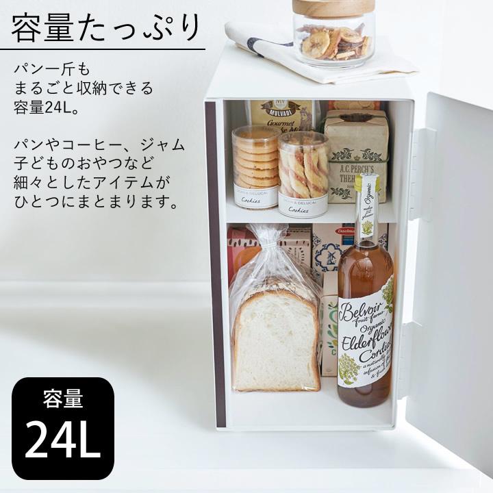 tosca（山崎実業） ブレッドケース トスカ スリム tosca 山崎実業 パン
