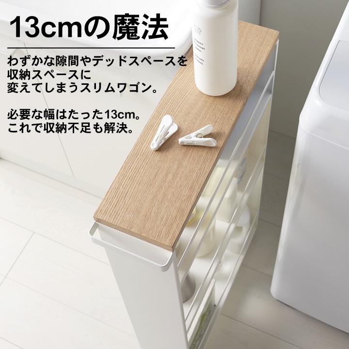 tower ハンドル付きスリムワゴン タワー 山崎実業 隙間収納 収納 tower ハンドル付きスリムワゴン タワー 山崎実業 隙間収納 収納