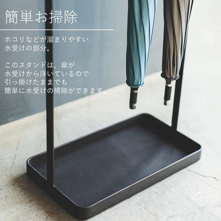 tower 引っ掛けアンブレラスタンド タワー 山崎実業 傘立て スリム