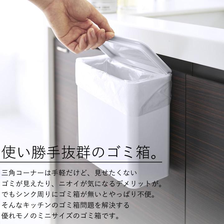 マグネット&シンク扉ゴミ箱 タワー tower 山崎実業 おしゃれ マグネット&シンク扉ゴミ箱 タワー tower 山崎実業 おしゃれ