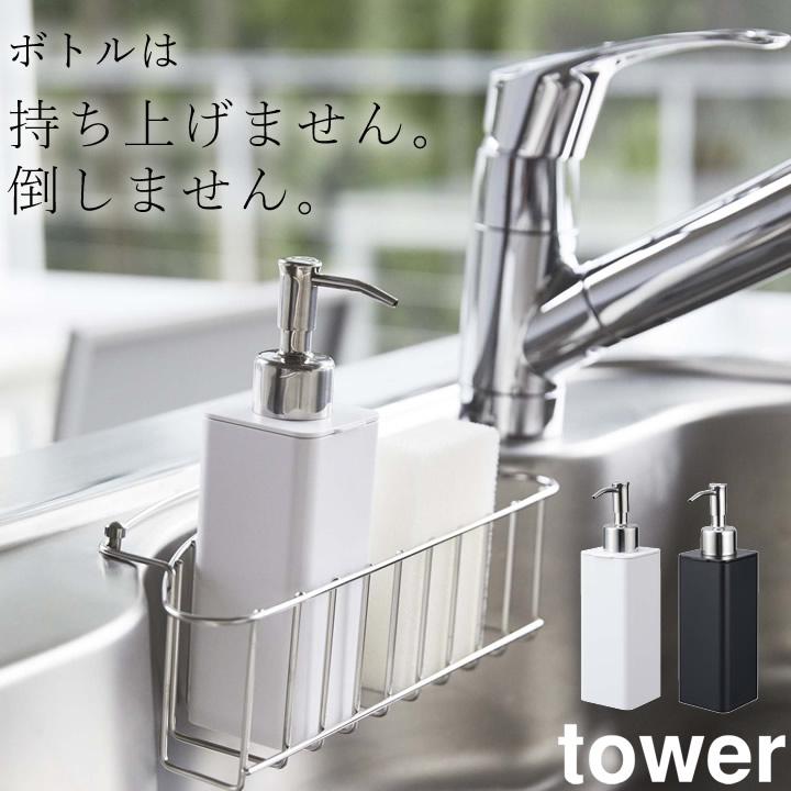 詰め替え ボトル 詰め替え用 キッチン ディスペンサー Tower タワー 詰め替え ポンプ 詰め替えボトル おしゃれ 詰め替え容器 詰替え 山崎実業 クッチーナ C29 2746 キッチン雑貨 インテリア Cucina 通販 Yahoo ショッピング