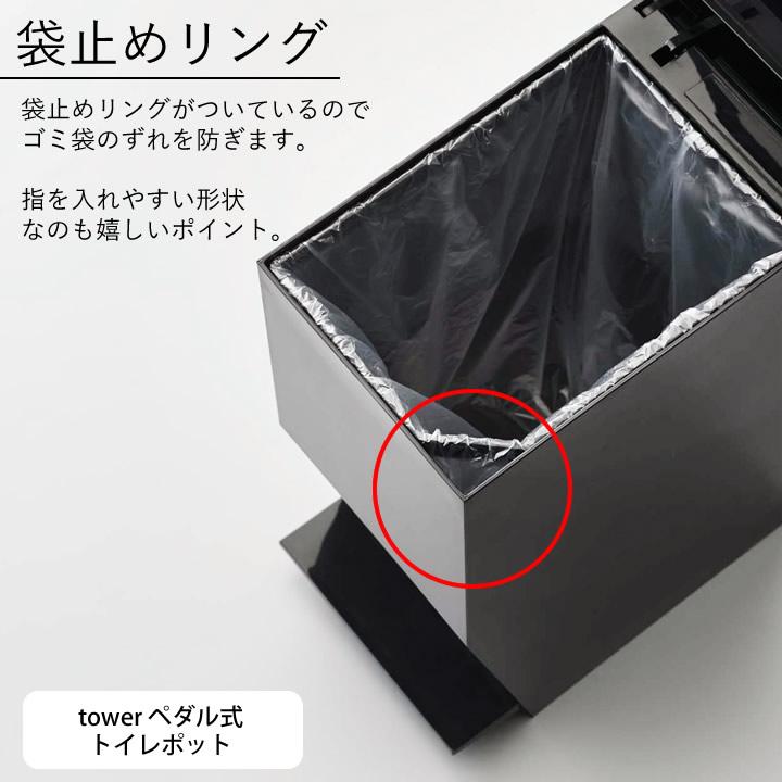 流せるトイレブラシスタンド タワー & ペダル式トイレポット タワー tower 山崎実業 トイレセット ごみ箱 小さい 流せるトイレブラシ 収納 クッチーナ｜cucina-y｜12