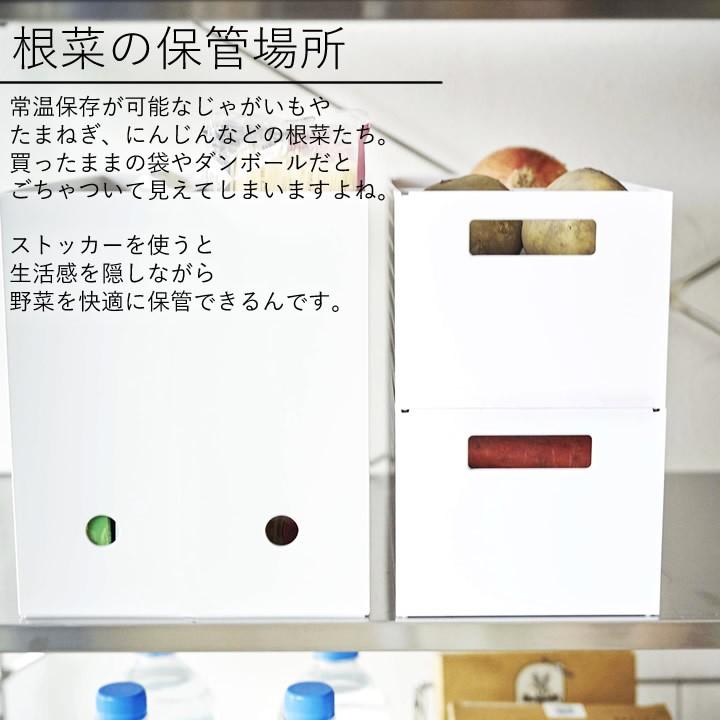 野菜 ストッカー ベジタブルストッカー Tower タワー 野菜 収納 おしゃれ スタッキングボックス 風通し 根菜 整理 シンプル 山崎実業 クッチーナ C2991 2746 キッチン雑貨 インテリア Cucina 通販 Yahoo ショッピング