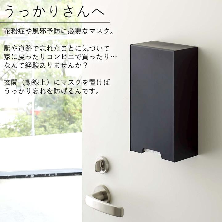 tower ツーウェイマスク収納ケース タワー スリム 山崎実業 tower ツーウェイマスク収納ケース タワー スリム 山崎実業