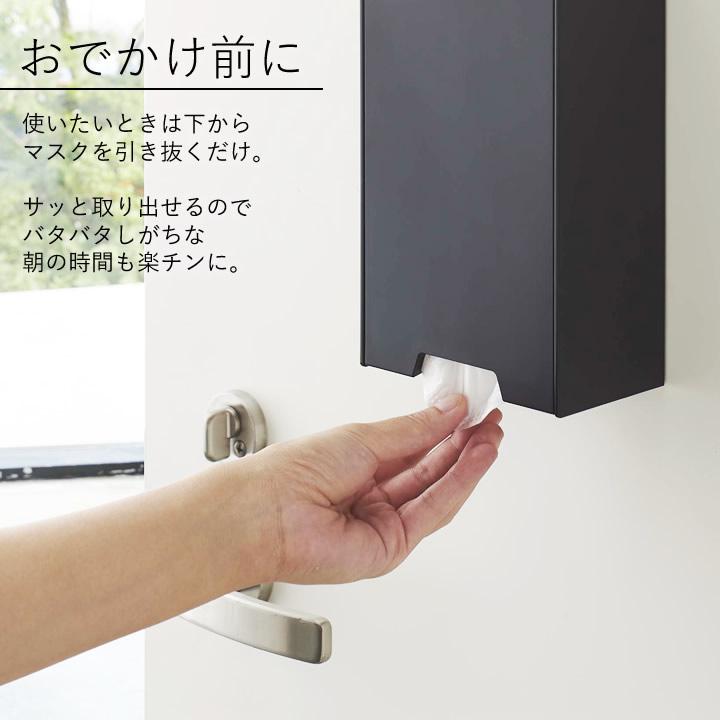 ツーウェイマスク収納ケース スリム タワー 山崎実業 tower マスク収納 玄関 ボックス マスクケース 箱型 箱 マグネットドア 置き型 おしゃれ クッチーナ :c2993-2746:キッチン雑貨インテリア cucina - 通販 - Yahoo!ショッピング ツーウェイマスク収納ケース スリム タワー 山崎実業 tower マスク収納 玄関 ボックス マスクケース 箱型 箱 マグネットドア 置き型 おしゃれ クッチーナ :c2993-2746:キッチン雑貨インテリア cucina - 通販 - Yahoo!ショッピング