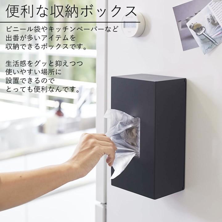 キッチン 収納 前から開く マグネット ボックス ホルダー L Tower タワー マグネット 収納 アイデア オシャレ シンプル 小物 山崎実業 クッチーナ C2994 2746 キッチン雑貨 インテリア Cucina 通販 Yahoo ショッピング