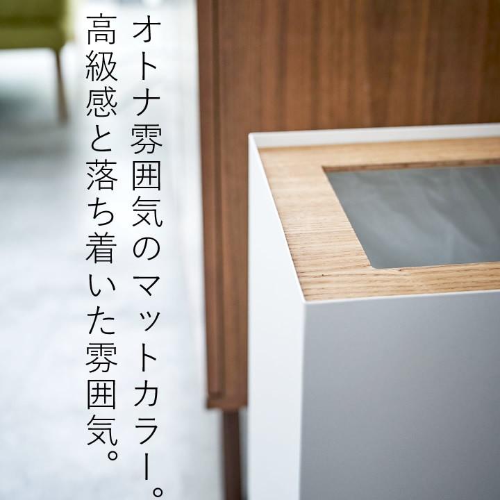 年末のプロモーション特価 ゴミ箱 おしゃれ トラッシュカン 角型 ロング Rin リン ふた付き スリム 27l 木製 インテリア オフィス 縦型 袋 見えない 山崎実業 クッチーナ Supplystudies Com