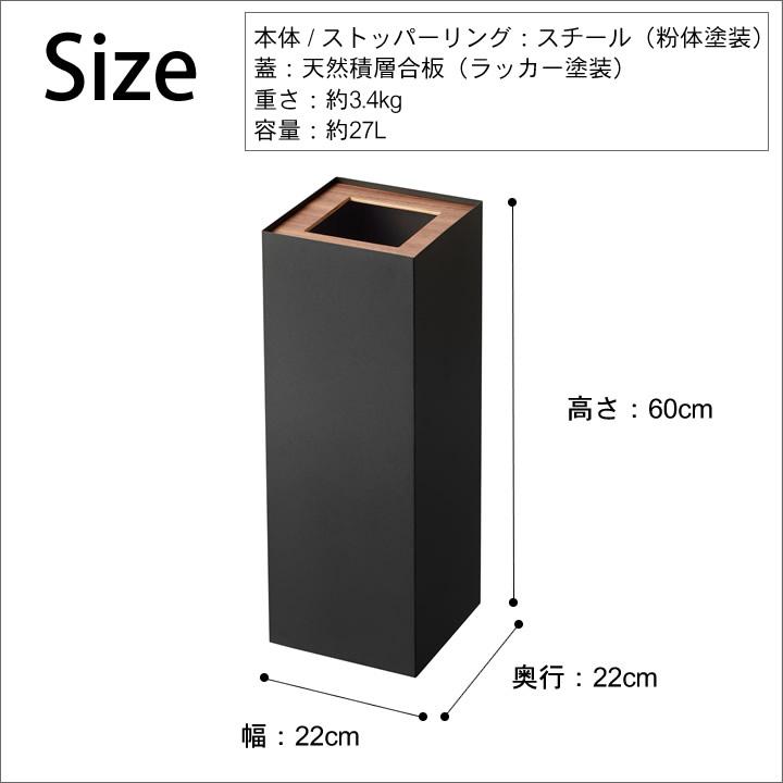 RIN（山崎実業） トラッシュカン リン 角型ロング rin 山崎実業 ゴミ箱