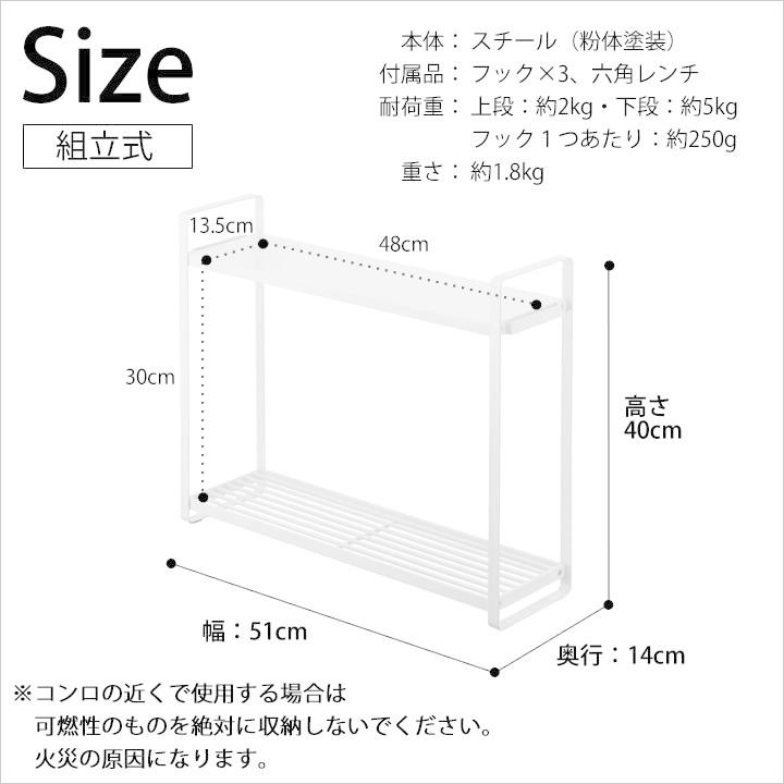 キッチン 収納 ラック コンロ横 ラック 2段 Tower タワー コンロ ラック コンロ周り 隙間収納 スリム ラック 棚 調味料 シンプル おしゃれ 山崎実業 C3014 2746 キッチン雑貨 インテリア Cucina 通販 Yahoo ショッピング