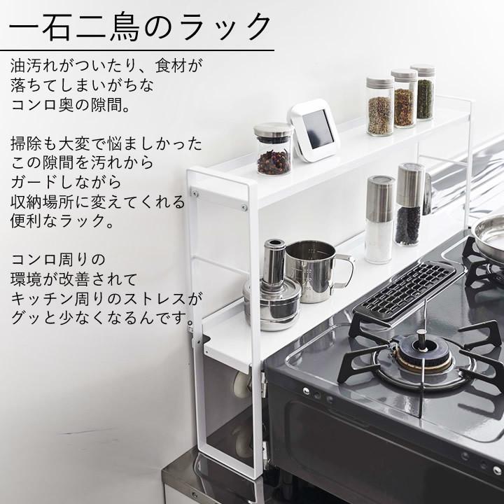 コンロ 隙間 ラック コンロ奥 隙間 ラック 2段 Tower タワー コンロ奥 隙間 ガスコンロ 油はね キッチン 収納 シンプル 山崎実業 クッチーナ C3017 2746 キッチン雑貨 インテリア Cucina 通販 Yahoo ショッピング