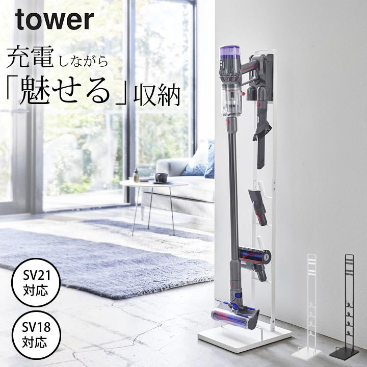 ダイソン スタンド ダイソン コードレス クリーナー スタンド M Ds Tower タワー 掃除機 コードレス 収納 ダイソン Sv21 Sv18 収納 山崎実業 クッチーナ C3021 2746 キッチン雑貨 インテリア Cucina 通販 Yahoo ショッピング