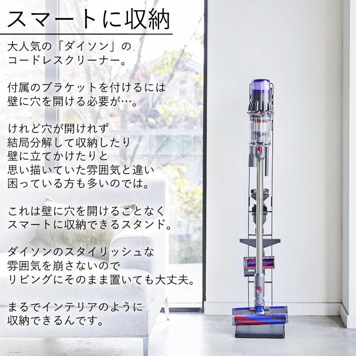 tower ダイソン スタンド コードレス クリーナー M&DS タワー 掃除機