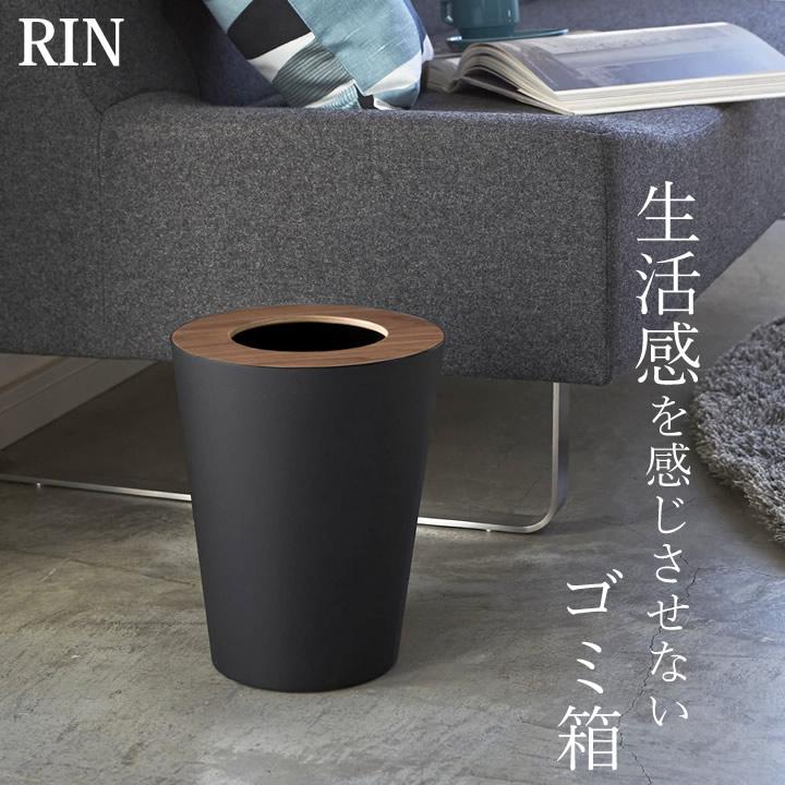 ゴミ箱 蓋付き おしゃれ トラッシュカン 丸型 Rin リン フタ付き リビング ふた付き 分別 スリム ふたつき 木目 シンプル ホワイト 木製 白 黒 クッチーナ C キッチン雑貨 インテリア Cucina 通販 Yahoo ショッピング