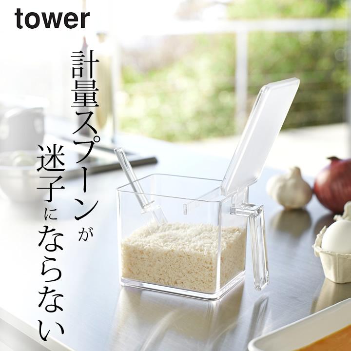 調味料入れ おしゃれ 調味料ストッカー L Tower タワー 調味料ケース 調味料 容器 収納 砂糖 塩 保存容器 計量スプーン付き 山崎実業 Yamazaki クッチーナ C キッチン雑貨 インテリア Cucina 通販 Yahoo ショッピング
