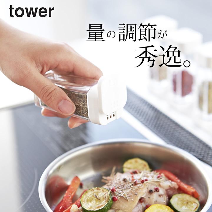 スパイス ボトル Tower タワー クッチーナ 調味料 ボトル 収納 調味料入れ ラベルシール 容器 保存容器 モノトーン キッチン 山崎実業 Yamazaki 雑貨 おしゃれ C キッチン雑貨 インテリア Cucina 通販 Yahoo ショッピング