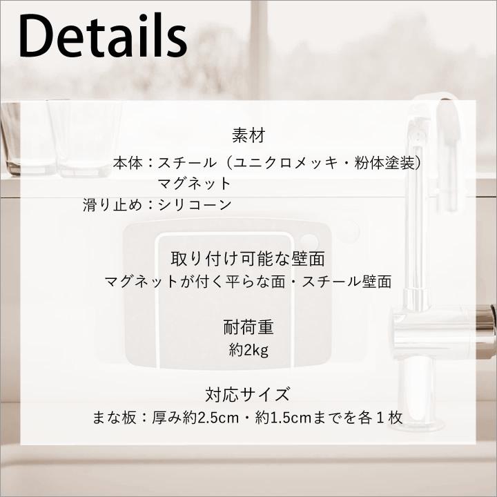 マグネットまな板スタンド タワー tower 山崎実業 まな板 収納 まな板ラック まな板立て まな板置き お盆 シンク 水切り 磁石 シンプル クッチーナ｜cucina-y｜14