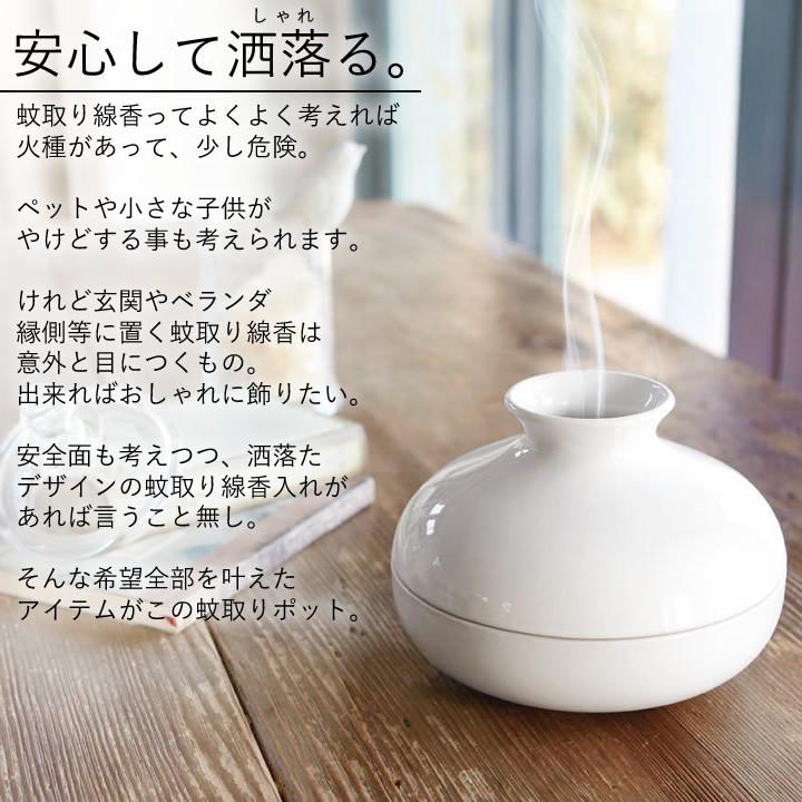 蚊取り線香ホルダー 蚊取りポット Katori Pot 蚊取り線香入れ おしゃれ 陶器 蚊取り線香 立て 玄関 蚊遣り 虫除け カバー 虫よけ 山崎実業 クッチーナ C キッチン雑貨 インテリア Cucina 通販 Yahoo ショッピング