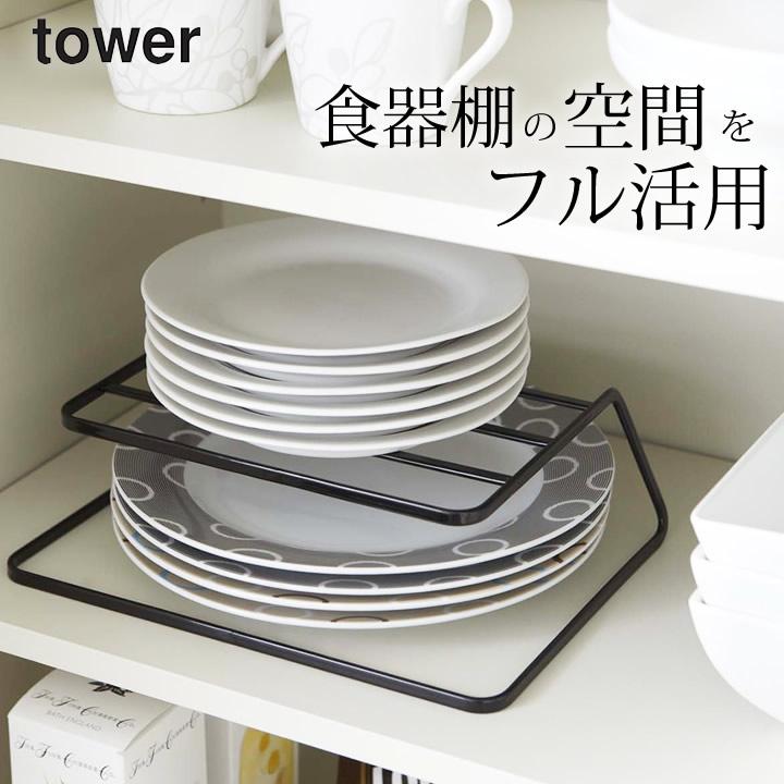 ディッシュラック ディッシュストレージ tower タワー クッチーナ 食器 収納 食器ラック プレートラック 食器棚 食器収納 お皿 収納 キッチン収納 山崎実業 :C30882746:キッチン雑貨インテリア cucina - 通販 - Yahoo!ショッピング ディッシュラック ディッシュストレージ tower タワー クッチーナ 食器 収納 食器ラック プレートラック 食器棚 食器収納 お皿 収納 キッチン収納 山崎実業 :C30882746:キッチン雑貨インテリア cucina - 通販 - Yahoo!ショッピング