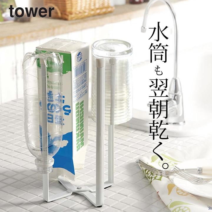 tower キッチンエコスタンド タワー 山崎実業 キッチン エコホルダー