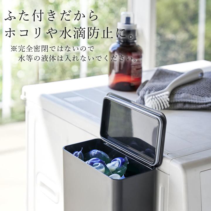 tower マグネット洗濯洗剤ボールストッカー タワー 山崎実業 洗剤入れ