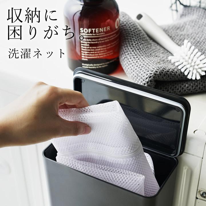 マニー　小物入れ　ホーロー　　洗剤ストッカー 楽天市場】洗剤ケース マグネット ジェルボール収納ケース 洗剤収納