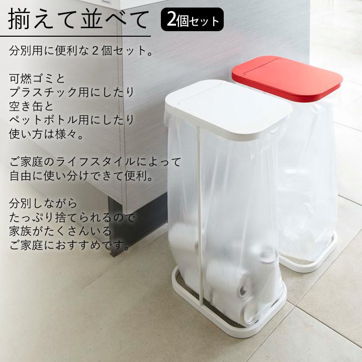 山崎実業 ゴミ袋ホルダー 45l ゴミ箱 45リットル おしゃれ スリム ふた 