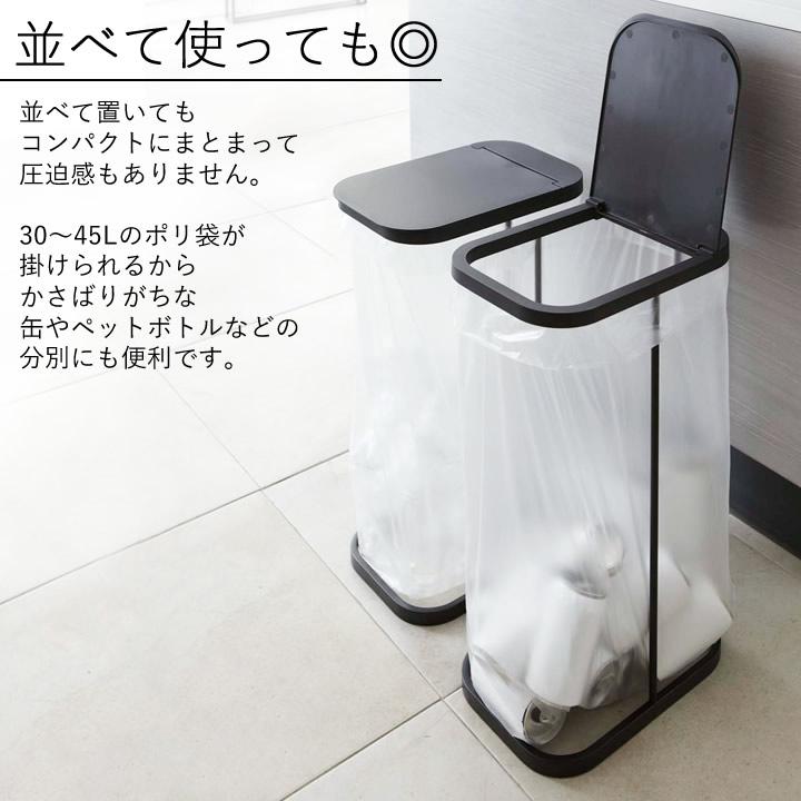 山崎実業 ゴミ箱 分別 45リットル スリム 45l 蓋付き キッチン