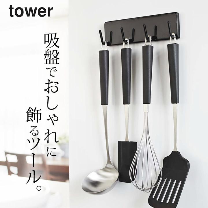 キッチンツールフック ウォールキッチンツールフック タワー 山崎実業 Tower キッチン ツール フック ツールフック マグネット 収納 おしゃれ クッチーナ C キッチン雑貨 インテリア Cucina 通販 Yahoo ショッピング