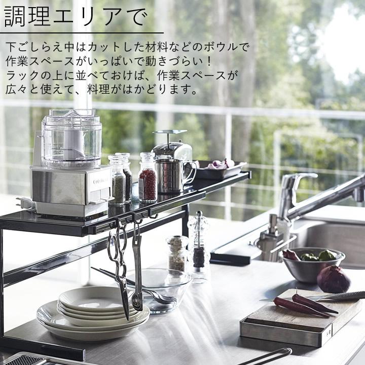 山崎実業 伸縮キッチンサポートラック タワー tower キッチン 収納