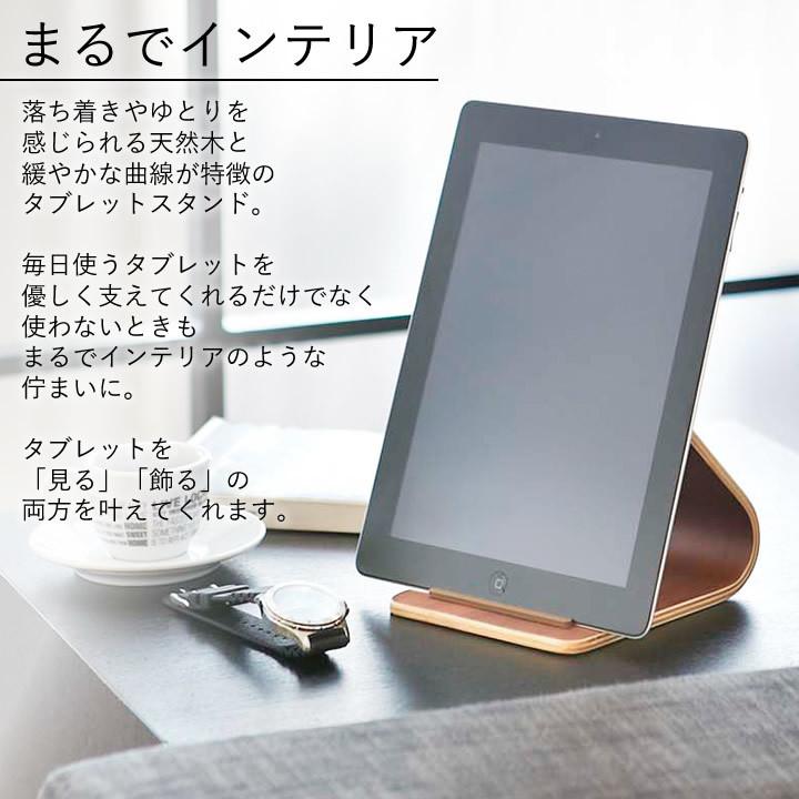 タブレットスタンド Rin リン クッチーナ 木製 子供 学習 勉強 Ipad 縦置き 在宅ワーク 薄型 ナチュラル ブラウン おすすめ 人気 おしゃれ かわいい 山崎実業 C キッチン雑貨 インテリア Cucina 通販 Yahoo ショッピング