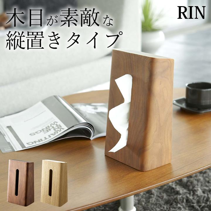 ティッシュケース 木製 おしゃれ ティッシュケース リン Rin 山崎実業 縦型 縦置き ティッシュカバー ティッシュ ケース クッチーナ C キッチン雑貨 インテリア Cucina 通販 Yahoo ショッピング