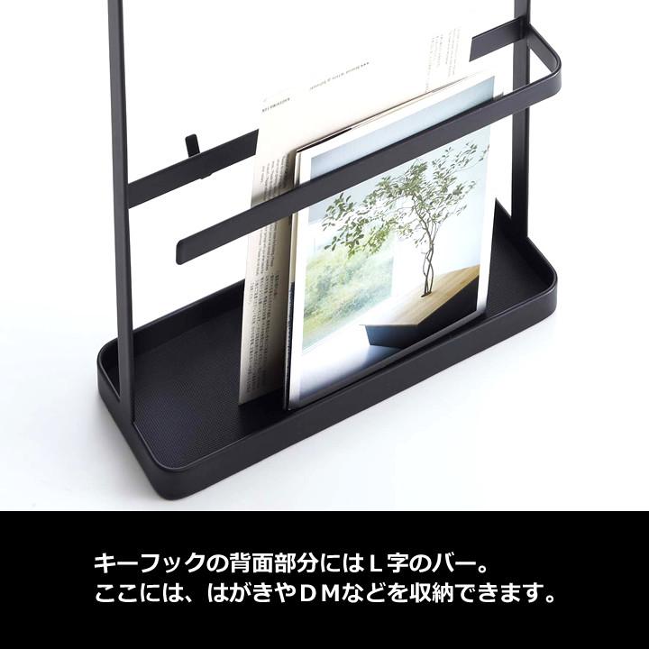 キーフックスタンド スマート smart 山崎実業 鍵 収納 紛失防止 鍵かけ