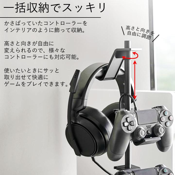 コントローラー 収納 ゲームコントローラー 収納 ラック Smart スマート ゲーム 整理 リビング テレビ Ps4 シンプル おしゃれ 山崎実業 クッチーナ C3191 2746 キッチン雑貨 インテリア Cucina 通販 Yahoo ショッピング