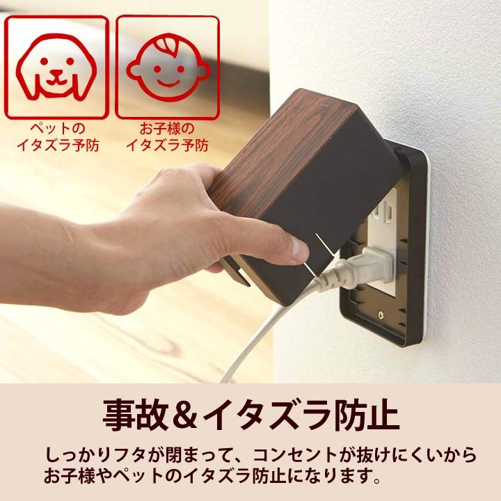 限 定 販 売 コンセントカバー おしゃれ コンセントガード Woody ウッディ クッチーナ 赤ちゃん ベビー 子供 カバー ペット 安全 木目 ナチュラル 山崎実業 Www Acabonding Com